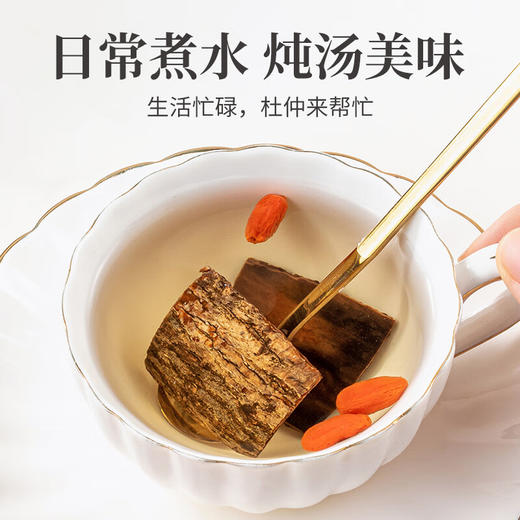 方家铺子  杜仲片120g/瓶装 商品图3