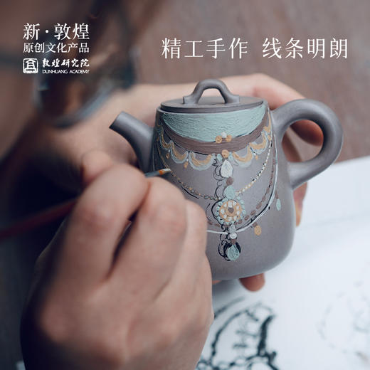敦煌研究院【流光敦煌手工紫砂壶】单壶紫砂茶壶泡茶家用茶具套装专用 商品图2