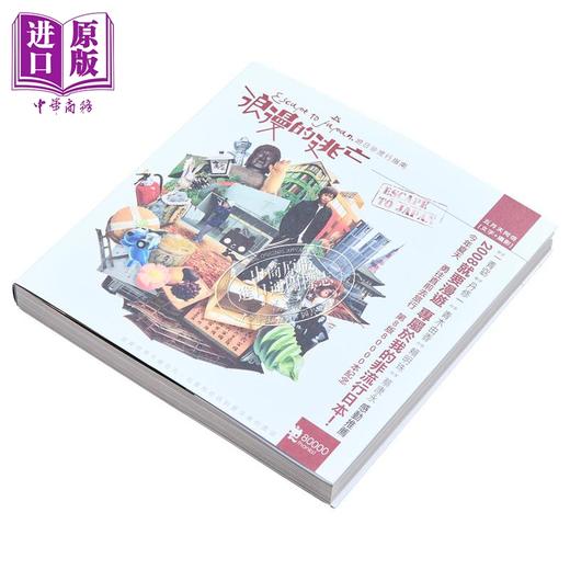 【中商原版】阿信 浪漫的逃亡 港台原版 相信音乐 商品图2