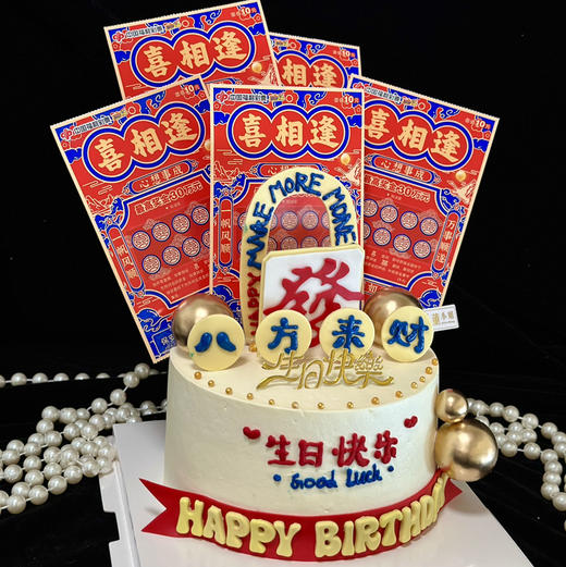 彩票蛋糕（彩票不包括联系客服购买） 商品图2