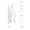 小学数学(2上2013年课改版)/天天五分钟口算/丁保荣/浙江大学出版社 商品缩略图1