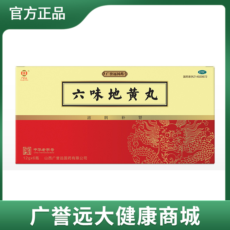 六味地黄丸 12g*6瓶/盒