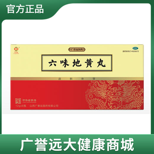 六味地黄丸 12g*6瓶/盒 商品图0