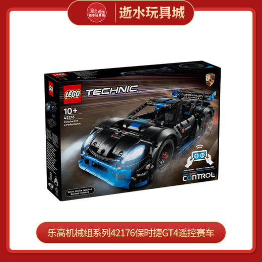 乐高L42176
Porsche GT4 e-Performance 赛车 商品图0