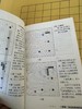 《棋子的攻法》加藤正夫著 商品缩略图2