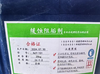 【HDXK】缓释阻垢剂  豪聚环保 商品缩略图0