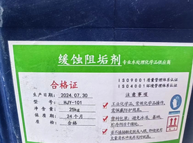 【HDXK】缓释阻垢剂  豪聚环保