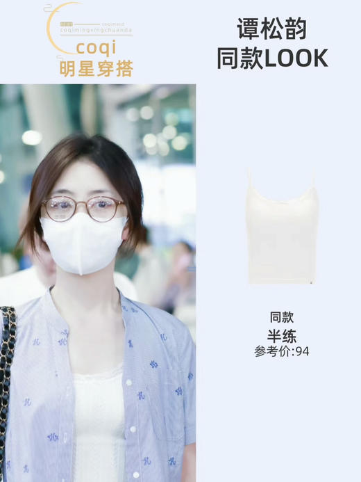 【2件减10元/3天左右发】谭松韵同款 半练花瓣蕾丝背心，纯欲甜美还带点小性感，可甜可辣！背心文胸二合一，自带bra免穿文胸很方便，舒适稳承托不下垂，立体隐形杯无凸点，弹力肩带不勒肩，粉粉白白美哭了！ 商品图1