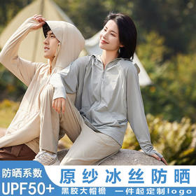 云朵原纱防晒衣女黑胶大帽檐可拆卸夏季男户外防紫外线冰感防晒服