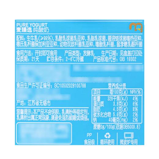 麦德龙 麦臻选 纯酸奶 1kg 商品图5