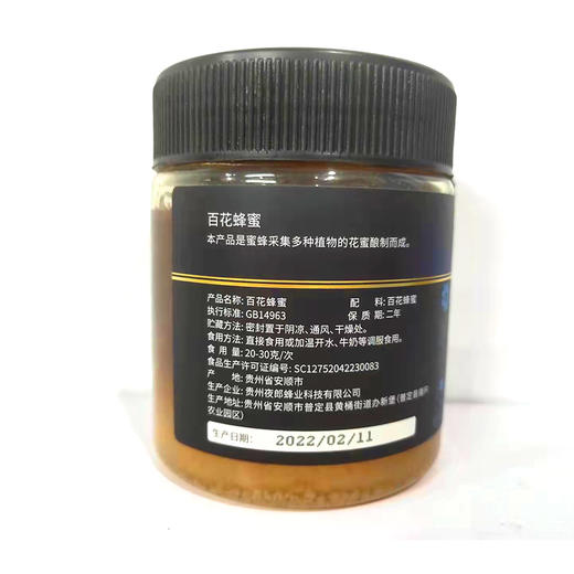 夜郎蜂业 百花蜂蜜 438克/瓶 百花精华 清香甜润 商品图2