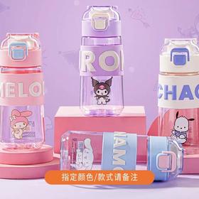 三丽鸥490ml便携随手塑料杯CH-2421(颜色款式请备注）