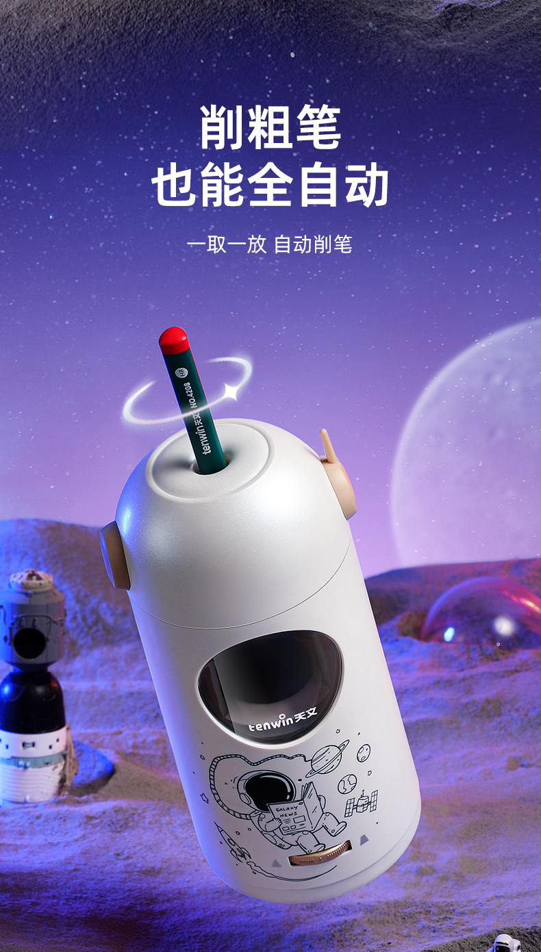 自动文具套装