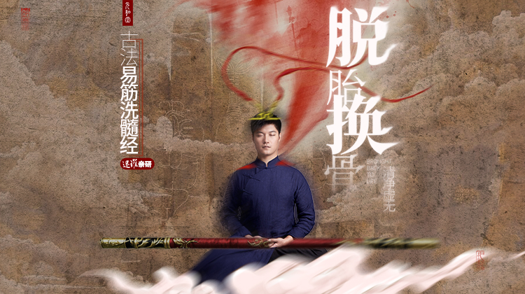 开筋刀「早课练前-开大六合」