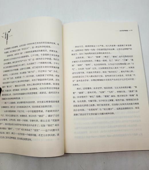 《千载有余情：周汝昌赏会古典诗词》，小16开，上下两册，周汝昌著，湖南文艺出版社2018年版，定价88，售价35元。 商品图8