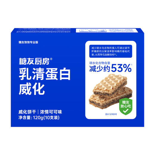 【9两健康】乳清蛋白威化饼干120g清新柠檬味/五黑豆乳味/浓情可可味 商品图2