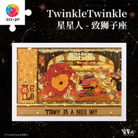 600片 平面塑料拼图 H3656 Twinkle Twinkle星星人-致狮子座