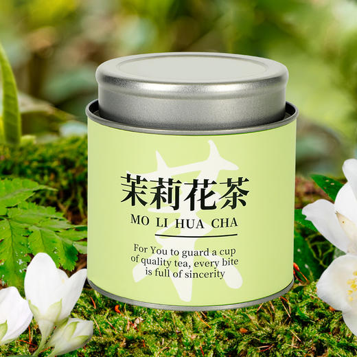 严选 | 小圆罐品质茉莉花茶 60克/罐 匠心秘制 茶香浓郁 商品图4