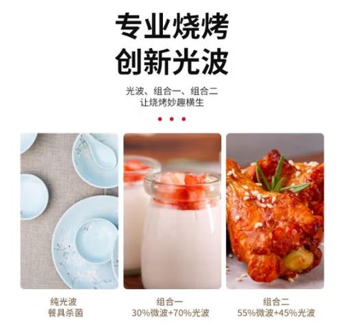 格兰仕 微波炉 G80F20CSL-B8(R1) 20升家用平板光波智能不锈钢杀菌除菌微波炉（*图片仅供展示，外观以实机为主*） 商品图8