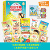 小小牛顿科学启蒙大百科 商品缩略图10