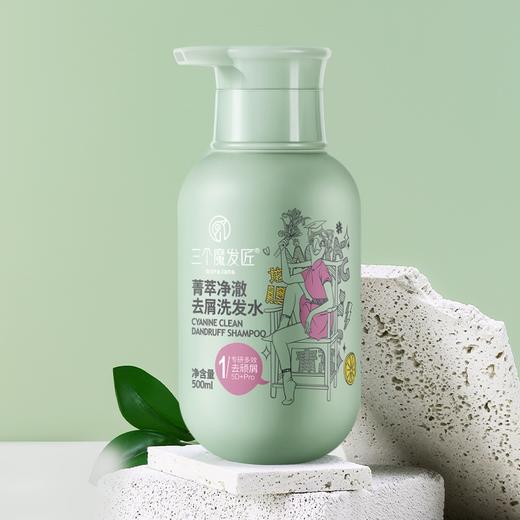 【奥冠陈若琳推荐】三个魔法匠去屑控油洗发水平衡头皮微生态，五重去屑！修护头皮+维稳 OCT去屑因子，龙胆/青蒿驱螨 国货之光 全绿成份 安心原料 商品图8