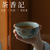 茶香记 老陶泥青花阔口杯130ml道德经陶瓷茶杯主人杯古朴文雅开片 商品缩略图4