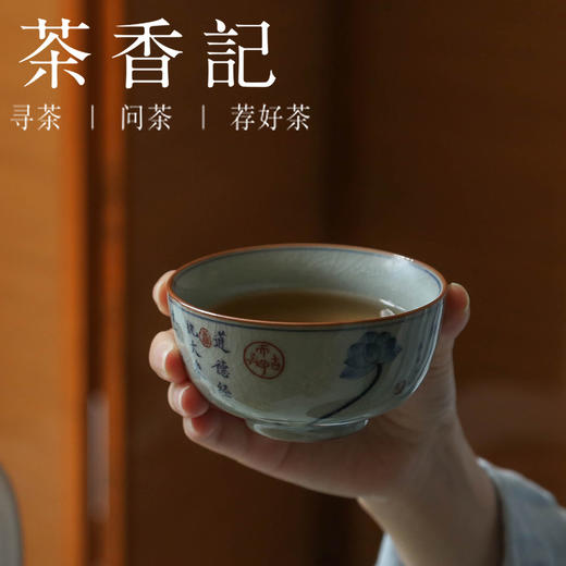 茶香记 老陶泥青花阔口杯 道德经 主人杯 古朴文雅 圆融饱满 开片养线 商品图4