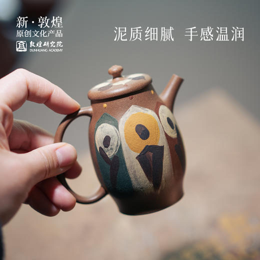 敦煌研究院【敦煌紫砂壶】茶壶泡茶家用单壶一人用茶具套装 商品图1