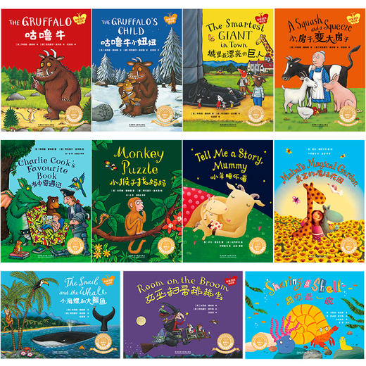 聪明豆绘本中英双语版:大师经典系列(套装共11册) 商品图1