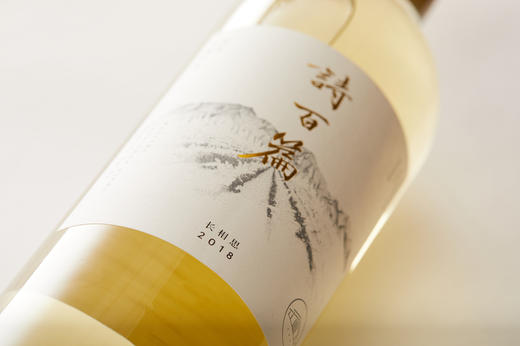 【2024.08.16 北京门票 CBD Ticket】酿酒师亲临｜探索诗百篇魅力，品鉴河北怀来风土 商品图0