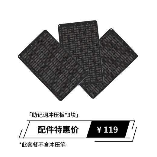 【钱包必备】imKey冲压板L1， 助记词离线备份优选 商品图1