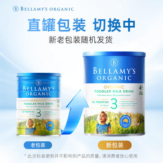 澳洲贝拉米有机配方奶粉3段  900克 商品图1