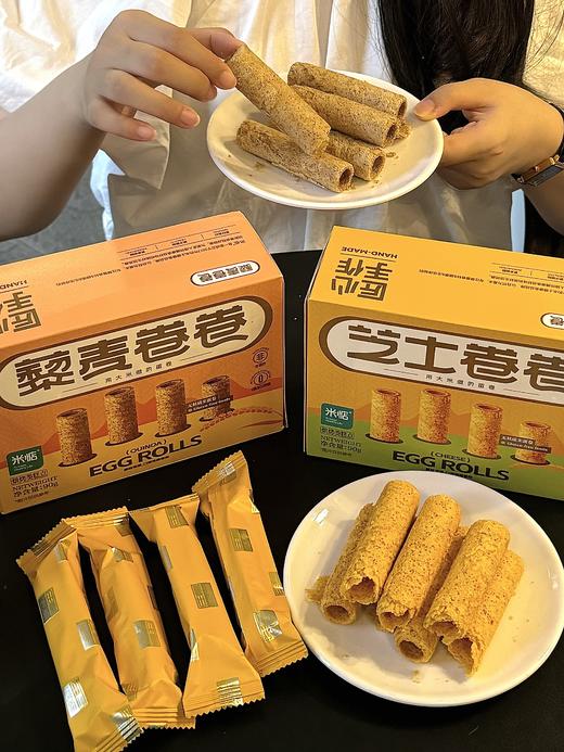 【米惦米蛋卷（芝士卷卷&藜麦卷卷）】这跟我记忆里的一个味🤩✅一款用大米做的蛋卷 开创全新口感  商品图0