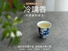 【拍4发5】2024白牡丹《冷噙香》，冷香教的教主，探春房里那只汝窑香囊 商品缩略图8