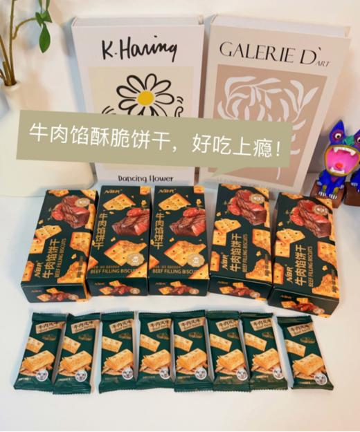 🌸🌸【NBR牛肉馅饼干5盒装】1、添加巴西进口牛肉肉松肉质紧实，🔥制成松状丝条分明 2、甄选新西兰安佳黄油细腻柔滑奶香浓郁，🈶柔和爽口不油腻~ 商品图0