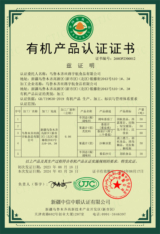 沙棘冻干沙棘全果粉180g（6g*30袋）独立包装 便携式 商品图2