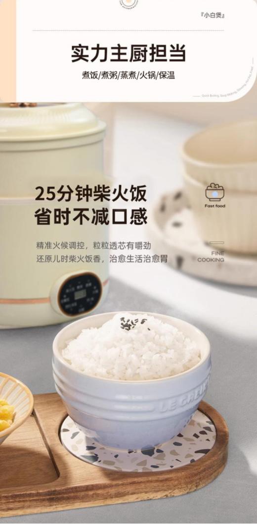 🍒🍒【坂田釜作多功能电煮锅】1、快煮分体煲，微压焖煮增香，🍂畅享琳琅美味 2、25min快煮柴火饭，美味速享不需久等❤️❤️  商品图6