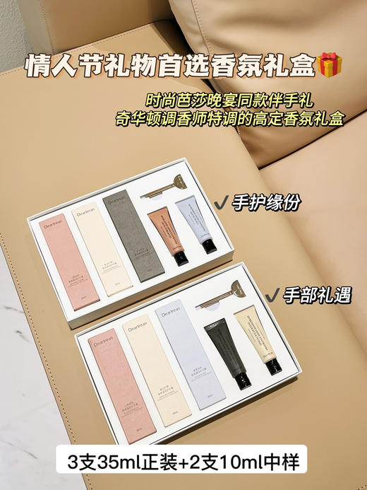 【独特艾琳限定护手霜礼盒】质地一抹清爽滋润不油腻，涂完手香香软软一整天，晒黑晒糙！干纹倒刺886！ 商品图13