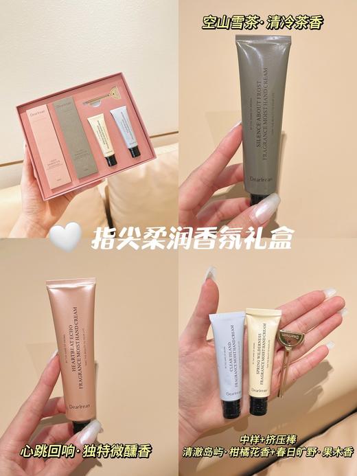 【独特艾琳限定护手霜礼盒】质地一抹清爽滋润不油腻，涂完手香香软软一整天，晒黑晒糙！干纹倒刺886！ 商品图6