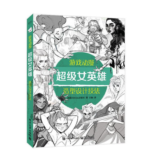 游戏动漫超级女英雄造型设计技法 商品图0
