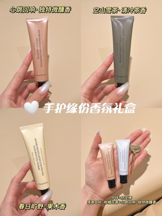 【独特艾琳限定护手霜礼盒】质地一抹清爽滋润不油腻，涂完手香香软软一整天，晒黑晒糙！干纹倒刺886！ 商品图5