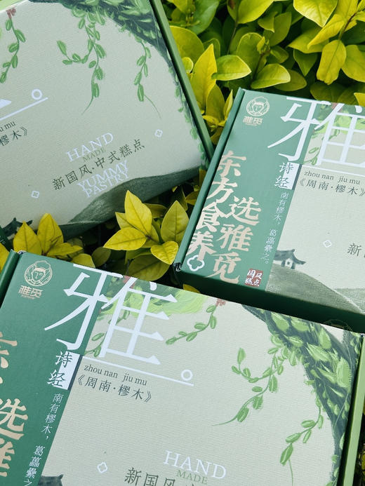 【雅觅清凉豆糕】清甜不腻豆糕❗再次开团❗ 官方价格：💰1盒19.9！ 开团价格：💰3盒仅需29.7！ ✅创新国风新中式糕点 ✅细润绵软，微凉冰心 商品图0