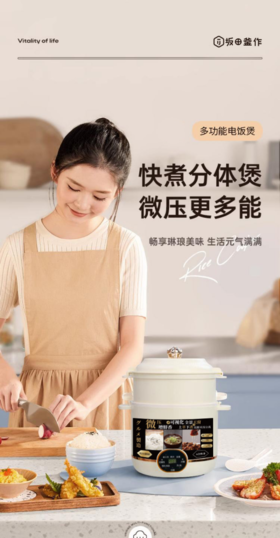 🍒🍒【坂田釜作多功能电煮锅】1、快煮分体煲，微压焖煮增香，🍂畅享琳琅美味 2、25min快煮柴火饭，美味速享不需久等❤️❤️ 