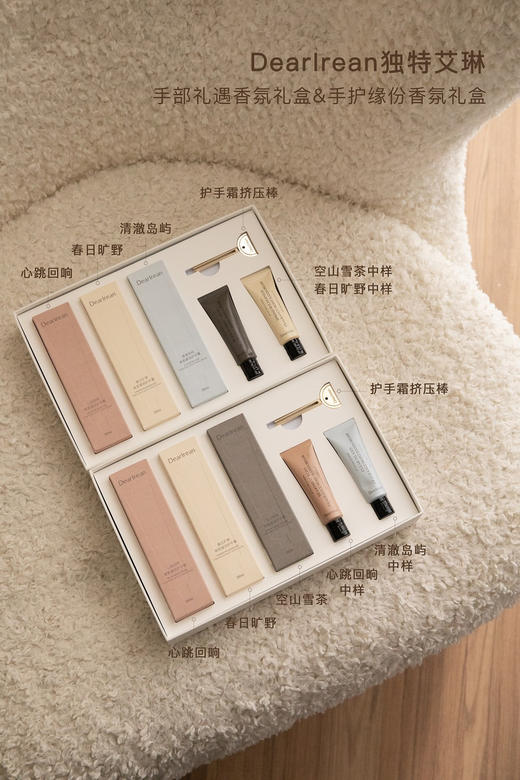 【独特艾琳限定护手霜礼盒】质地一抹清爽滋润不油腻，涂完手香香软软一整天，晒黑晒糙！干纹倒刺886！ 商品图12