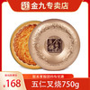 金九月饼礼盒装 五仁叉烧大饼 湛江吴川中秋月饼企业团购送礼750g/盒 商品缩略图6