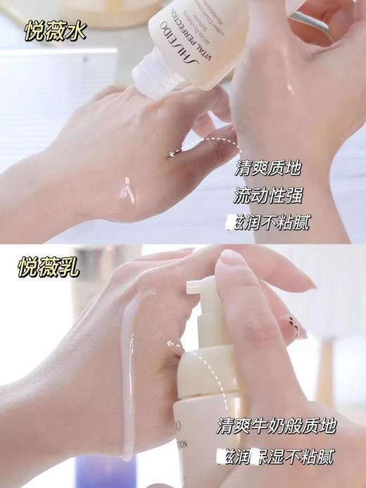 【海关保税直发】中样-资生堂悦薇水乳-水75ml+乳50ml-会员5折 商品图3