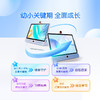 科大讯飞AI学习机LUMIE10星火大模型 幼小初高全龄段 大屏护眼 学生平板 英语学习 16英寸 商品缩略图1