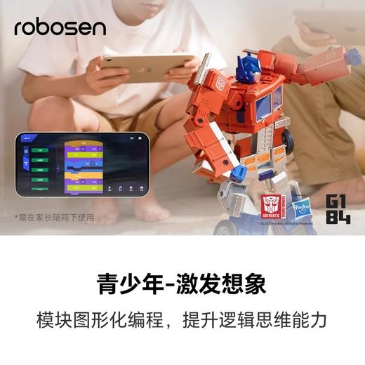 乐森机器人robosen语音控制自动变形擎天柱G1精英版智能机器人 商品图3