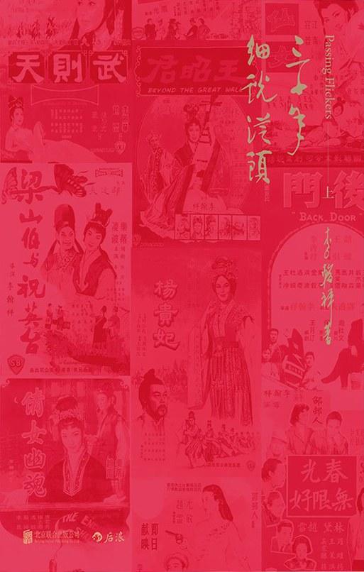 三十年细说从头 商品图0