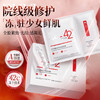 水光嫩肤冻干胶原面膜5片/盒 冻干面膜抗皱紧致抗衰老双抗修护补水美白去黄气|儒意官方商城 商品缩略图2